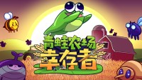 种田垂纶 割草肉鸽 尽头好评手脚游戏30%扣头中
