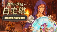 政策搭配 排兵列阵 Steam自走棋好游更新+扣头!
