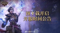 《放逐之路2》国服预下载开启 预购专属宠物行将绝版